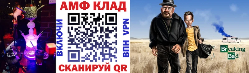Amphetamine VHQ Аркадак