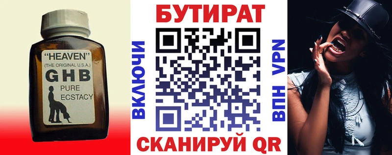 hydra ТОР  Аркадак  Бутират BDO 