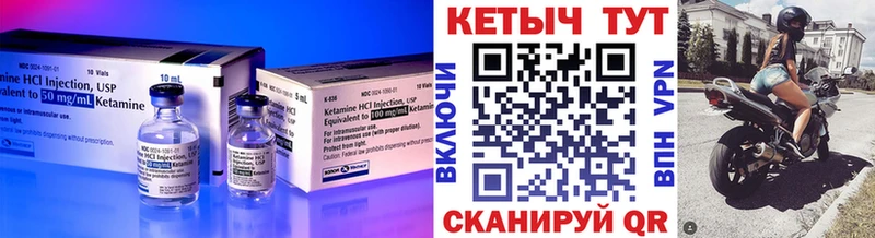 КЕТАМИН VHQ Аркадак