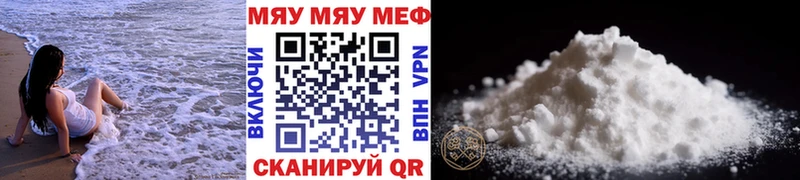 купить наркотики цена  Аркадак  МЯУ-МЯУ VHQ 