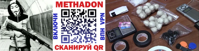 МЕТАДОН VHQ  магазин  наркотиков  Аркадак 